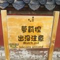 郭博鈞's Avatar
