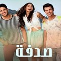 مسلسل صدفة's Avatar