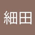 昌義細田's Avatar