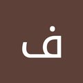 فهد الشهري's Avatar
