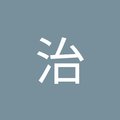 西原口治's Avatar