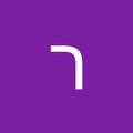 ראובן בן's Avatar